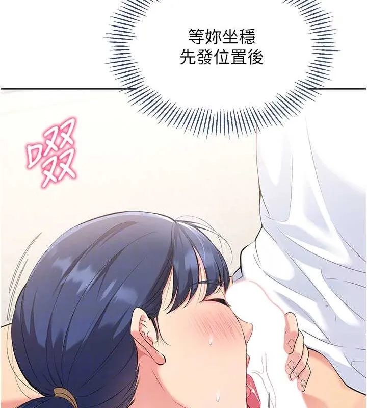 第5话-赌上职业生涯的口交 55